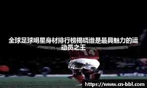 莫兰特复出首战砍35分，灰熊豪取5连胜