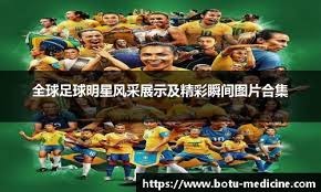 邮报：梅努希望冬窗离开曼联，有12家俱乐部对他感兴趣